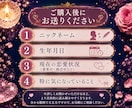 恋愛占い｜あなたの運命の人を占います どんな人？いつ頃ご縁が動く？結婚の可能性まで鑑定 イメージ4