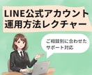 プロフィール＆挨拶メッセージ設定方法をお伝えします 迷いやすい初期設定の画面操作をマンツーマンでサポートします イメージ1
