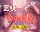 この恋どうなるか不安な想いを丁寧に読み解きます 先が見えず不安になる恋の迷いにそっと寄り添います イメージ1