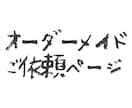 オーダーメイドでイラストご依頼承ります お気軽にイメージご相談ください♬ イメージ1