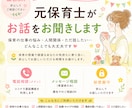 元保育士がお悩み・愚痴・なんでもお聞きします 仕事の悩みやモヤモヤ、安心してお話しください☆メッセージ専用 イメージ1