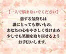 あなたの恋の行方を占います 不安な恋に寄り添い、心の答えを見つけます イメージ3
