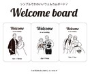 即対応◎シンプルなウェルカムボード制作します ウェルカムボード・お祝い・記念・プレゼントなどでお使い下さい イメージ1