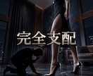 ドス黒い情念を至高の美へ錬成し絶対的な魔女にします 絶望の連鎖を完全に破壊し、美しき絶対魔女へと覚醒せよ イメージ5