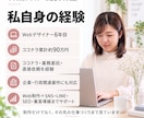 ママWebデザイナーの仕事づくりを一緒に整理します 家族との時間も大切にしながら、無理なく続く働き方を考えます イメージ4