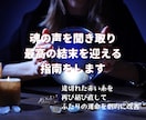 魂の声を聞き取り最高の結末を迎える指南をします 途切れた赤い糸を再び結び直してふたりの運命を劇的に改善 イメージ1
