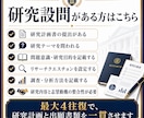 研究計画書あり｜国内MBA出願書類添削します 新規出品記念｜先着3名様限定モニター価格 イメージ3