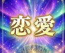 あなたの人生好転 波動修正します 恋愛運・仕事運・子宝•人生の流れ•ヒーリングも可能 イメージ2