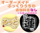 ファンサ実績あり！激安なファンサうちわ作ります お好きな文字でデザインします！ぷっくり文字も対応可能です！ イメージ5