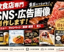 飲食店専門｜SNS・広告画像を制作します 「おいしそう」だけじゃない。来店したくなる販促画像を作成 イメージ1