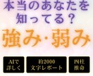 約2千文字！AI四柱推命であなたを読み解きます 自分の考え方のクセ、強みと弱みを知り自分をアップデート イメージ1