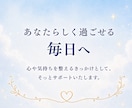 心の傾向を鑑定し5日間エネルギーチャージします リニューアル♥️HSP霊感体質も✨メッセージつきヒーリング✨ イメージ10