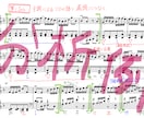 クラシックの楽曲分析のレッスンをいたします 楽曲に対する理解を深め、演奏や作曲に活かしましょう！！ イメージ2