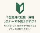 福祉・就労B型【ちょこっと雑談】おじゃまします 福祉職員さん専用フリートーク♪うちはこうだけどそっちはどう？ イメージ5