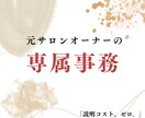 美容ヨガ専門！元オーナーがあなたの右腕になります 現場を熟知した元オーナーが、サロンの事務作業を丸ごと支えます イメージ1