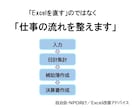 自治会会計を誰でも引き継げるExcelに改善します 担当が替わっても困らない　会計Excelを整理・改善します イメージ4