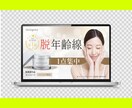 美容・女性向け商材はおまかせ！売れるLP制作します セールスライター×Webデザイナーで作る高品質LPをお届け！ イメージ5