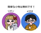 アイコン描きます 明るくて可愛いアイコン描きます♪SNS等にどうぞ♪ イメージ5