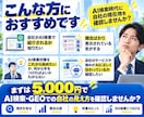 ChatGPT・AI検索での会社の見え方診断します AIにあなたの会社がどう認識されているか調査 イメージ5