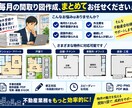 不動産会社向け間取り図を月２０枚作成します 月20枚まで定額3万円で間取り図を作成するお得なプラン！ イメージ3