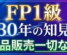 FP1級があなたの悩みをじっくりお聞きします お金・人生の悩み。あなたの気持ちに寄り添いお聞きします。 イメージ1