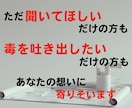 3往復の文通であなたの心に寄り添います 職場でのモヤモヤした気持ちを外へ出してみませんか イメージ3