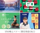 SNS映えするバナー即日制作します かわいくて伝わる！SNSバナー即日仕上げます！ イメージ1