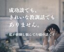 ブラック企業で33年耐えてきた話、全部します 長く耐えた経験者だからこそ、あなたに伝えられることがあります イメージ3