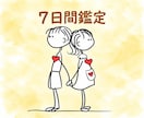 言葉にならない「あなたへの想い」7日間伴走で視ます ✧答えを急がず、心の声を丁寧に紐解きます イメージ1