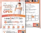 デザイン歴8年以上！プロがチラシ作成します 集客・認知度UPに！マーケターとデザイナー2名で作成 イメージ3