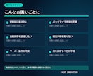 WordPressのバックアップを設定します 更新前に戻せる状態をつくって不安を減らします イメージ2