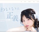 どんな業種のサイトも作成します はじめてのホームページ制作も安心してお任せください。 イメージ1