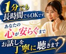 誰にも言えない秘密の話をお聴きします 秘密の恋や秘密の話を、秘密厳守でお気持ちに寄り添います。 イメージ6