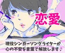 恋愛・パートナーシップの悩み♥一緒に作戦会議します 失恋/片思い/告白/復縁/結婚/離婚/浮気/不倫/ツインレイ イメージ1