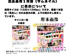 個性が光る出品画像であなたのサービスを際立たせます 個性派デザインで皆の視線を釘付けニャ！ イメージ6