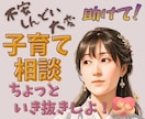 2児の母が リアルな子育ての悩みに寄り添います 完璧じゃなくていい！あなたらしい子育て法のヒント 見つけます イメージ1