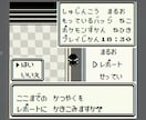 初代ポケモン風★結婚式ムービー作ります 懐かしのグラフィックで特別な結婚式を！ イメージ4
