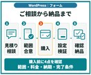 WordPressのフォームを設置・改善します 入力項目・通知・自動返信を整え、送信テストまで対応 イメージ5