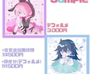 デフォルメ◎キラキラ可愛いイラストを制作いたします 可愛い/ポップな女の子が得意です イメージ4