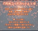 高次月詠霊視で30日間無制限サポートします 恋愛・仕事・人生の流れを、月の力で本気で整える30日間 イメージ7