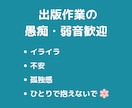 Kindle出版の孤独な作業の話し相手になります 気軽に愚痴や進捗を♪３日500円/30日2000円で寄り添い イメージ6