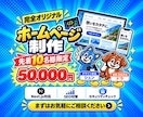 デザインと安全性にこだわるHPを制作します デザインも技術も妥協なし！速くて安全なHPを制作 イメージ1