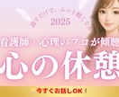 看護師×心理が心に寄り添います 無理せず話せる、こころのよりどころ イメージ1