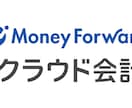 チャット対応✨オンラインツールサポートいたします 経理・人事労務オンラインツールの操作レクチャー・導入サポート イメージ3