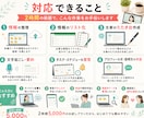 2時間オンライン秘書をします お試し価格で単発作業をサポート イメージ4