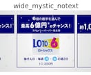 ロトのバックテストを繰り返した直近傾向で選びます データで“迷い”を減らすロト提案 イメージ1