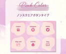 大人かわいいリッチメニュー作ります 可愛いメニューで顧客のハートを掴みましょう♪ イメージ3