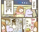 かわいい絵柄でインスタ用漫画をお描きします インスタにぴったりのスクエア型漫画で宣伝力upしませんか？ イメージ1