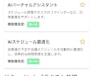 Bolt.newでのAIアプリ開発をお教えします 残り3名！特別価格！自身のアイデアを形にしましょう！ イメージ4