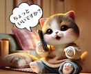 ねぇねぇ、ちょっと愚痴きいて〜、はい〜、ききます カウンセリングじゃないので、悩みや相談、雑談、気楽にどうぞ♪ イメージ2